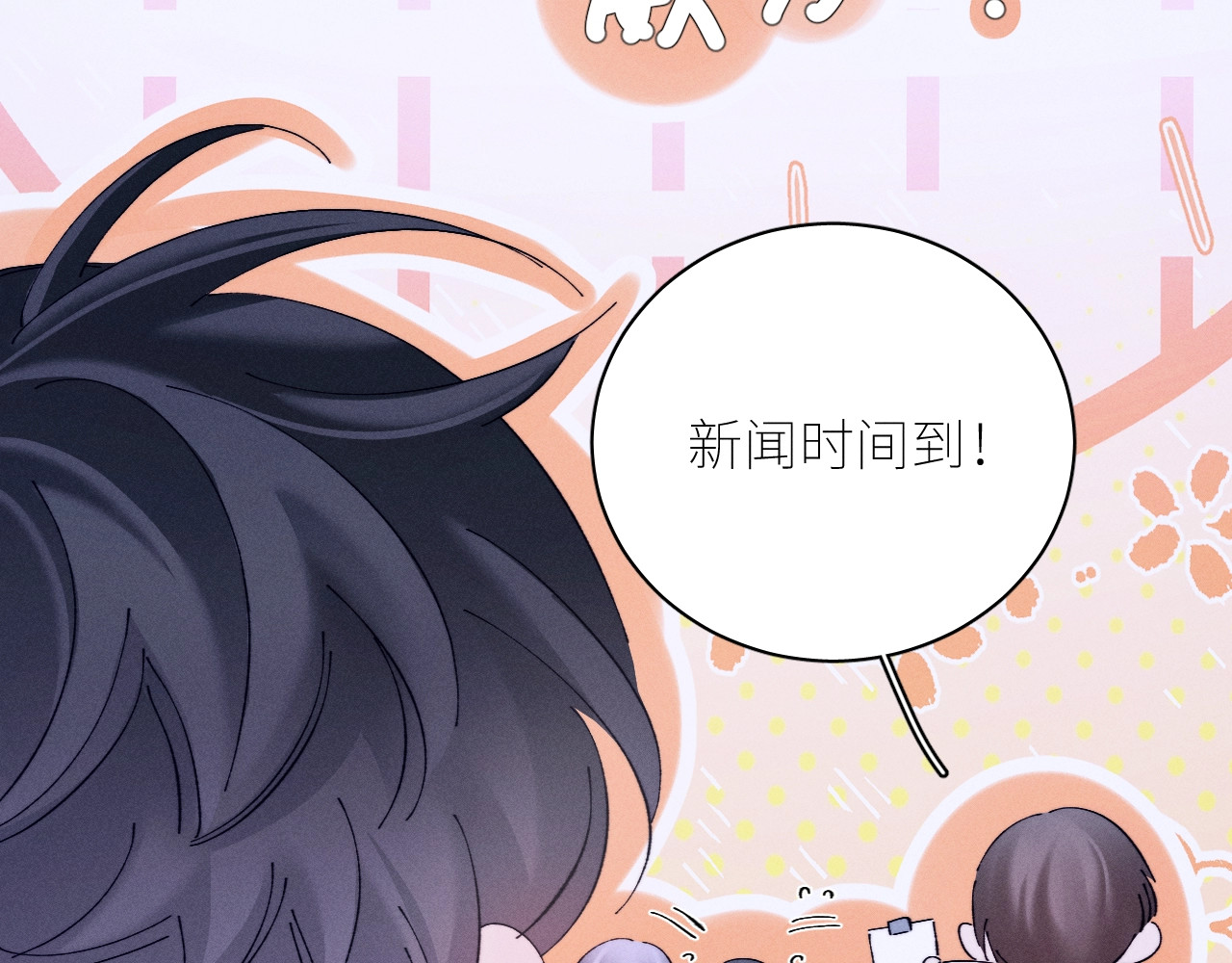 第49话 像极光 第 38 页