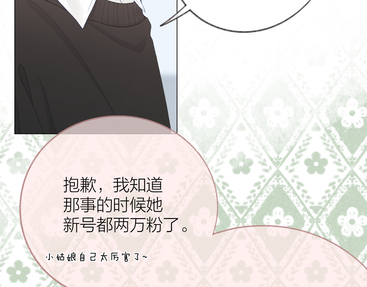第65话 守护 第 50 页