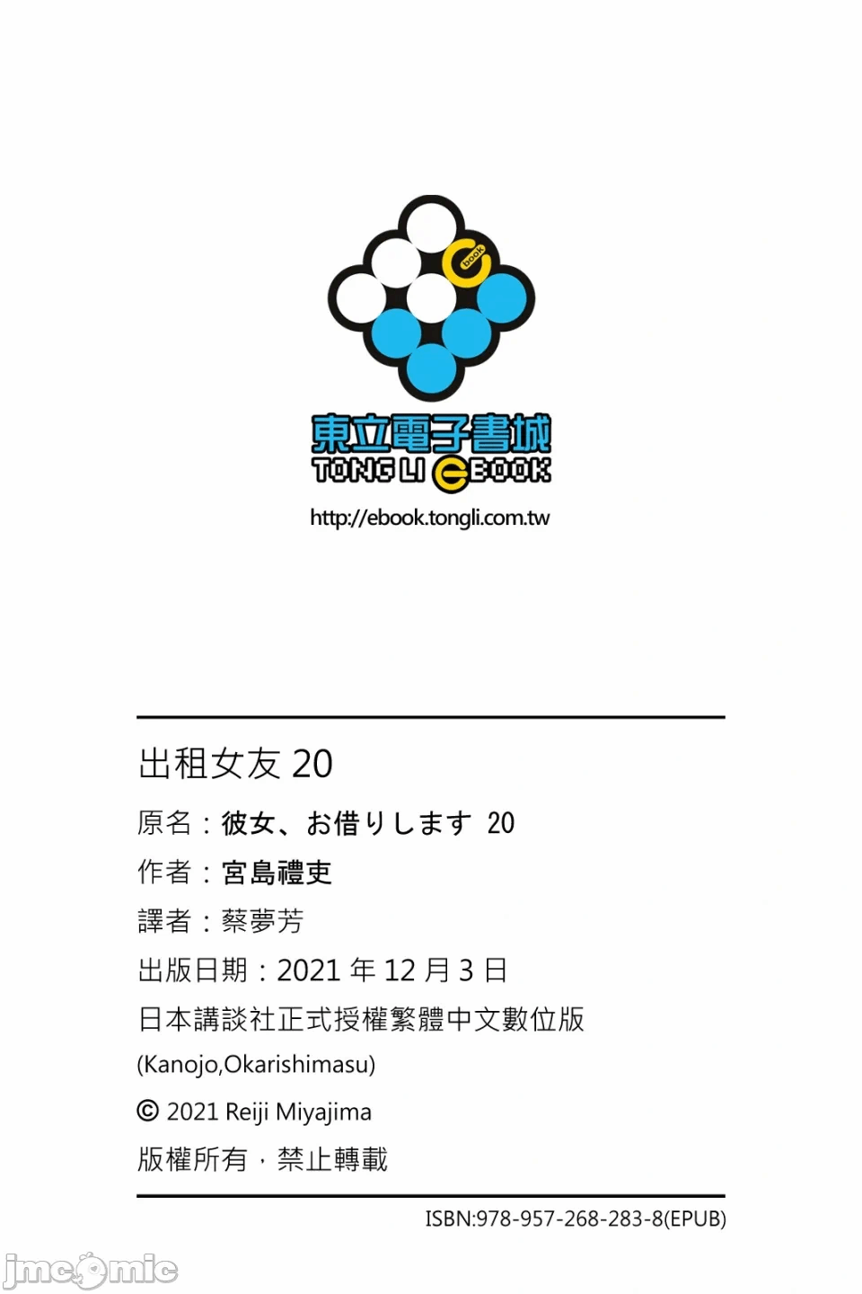 第32话 第 173 页