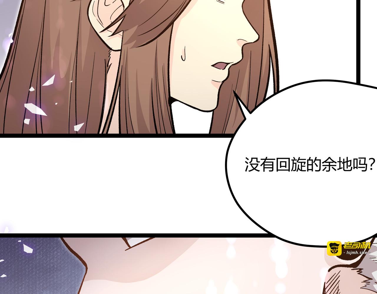 第24话 boss庚辰降临 第 49 页