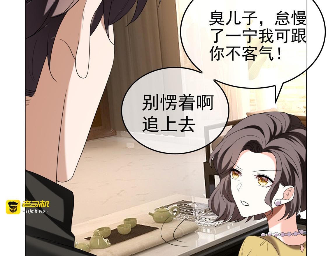 第125话 成年人的爱情观 第 69 页