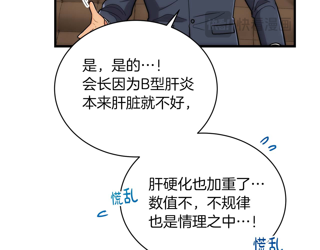 第108话 第 30 页