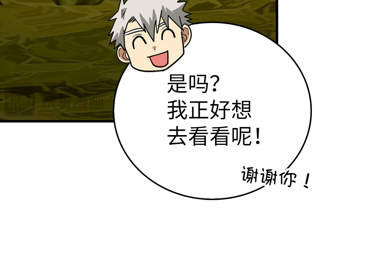 第96话 十二英雄 第 152 页