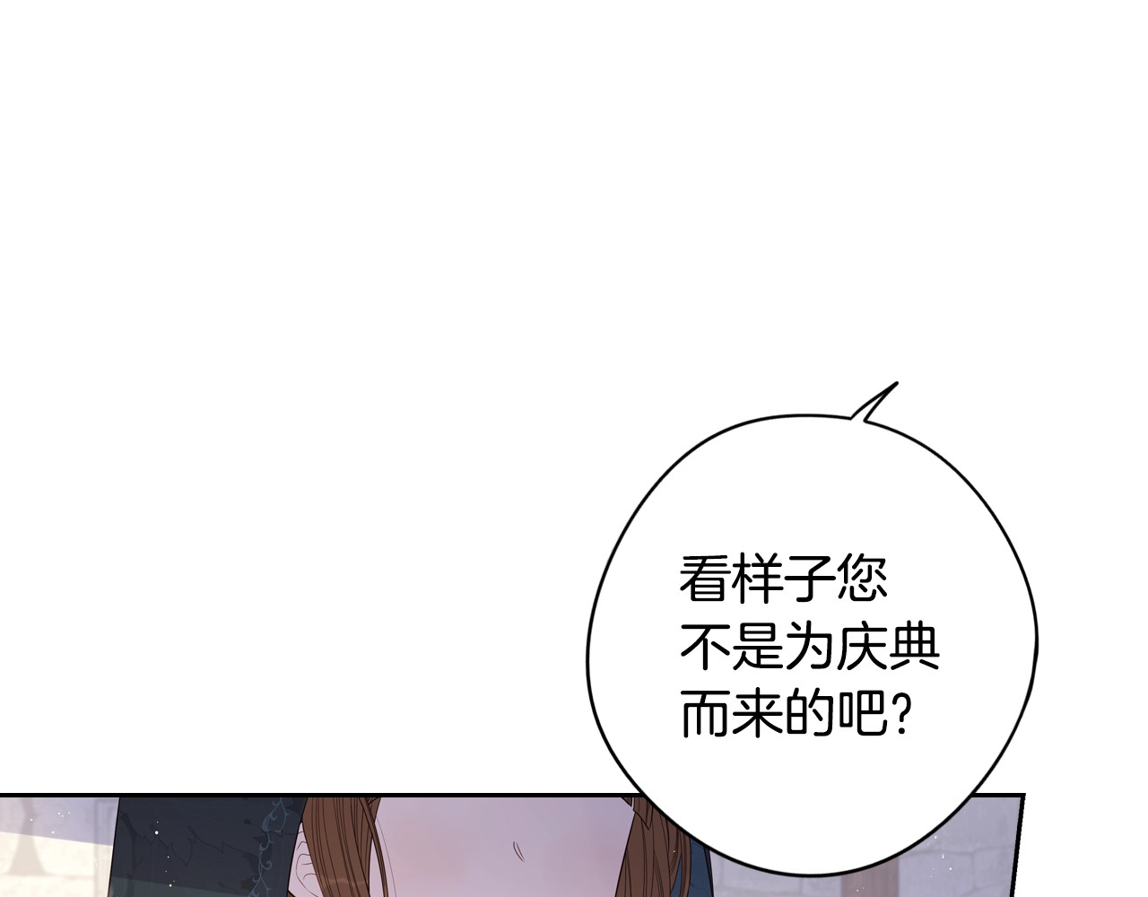 第26话 微服出宫 第 116 页