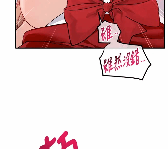 第37话外传1 第 107 页