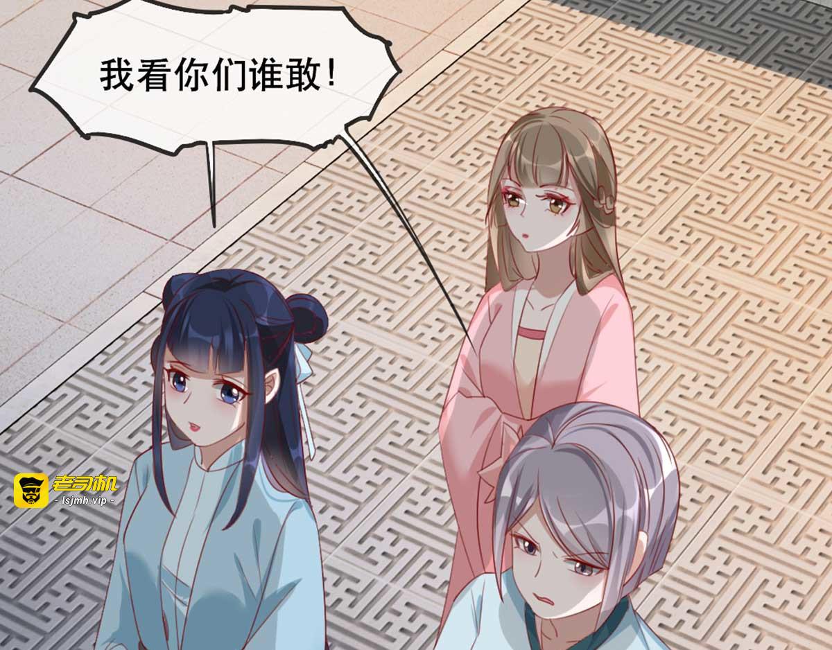 第55话 夜半杀机 第 11 页