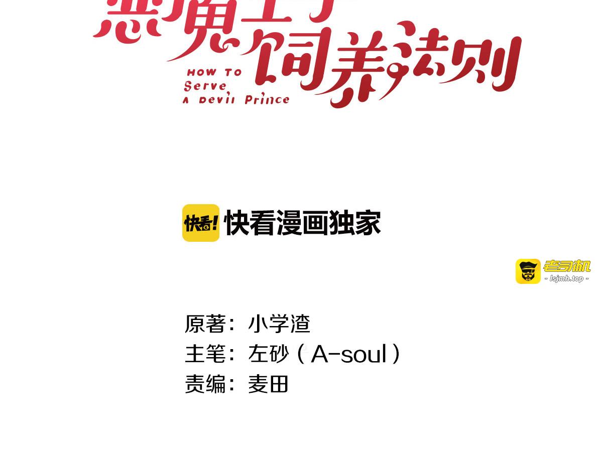 第23话 吹吹痛飞飞 第 3 页