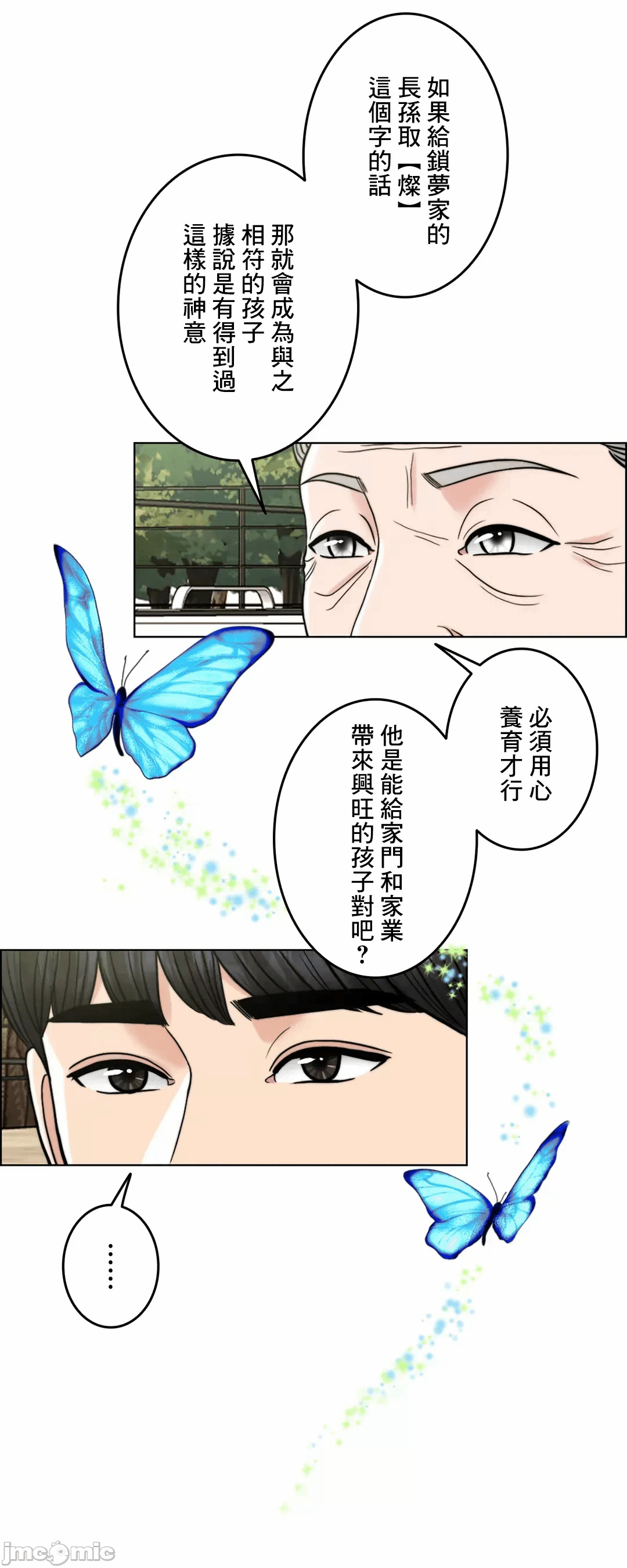 第67话 第 59 页