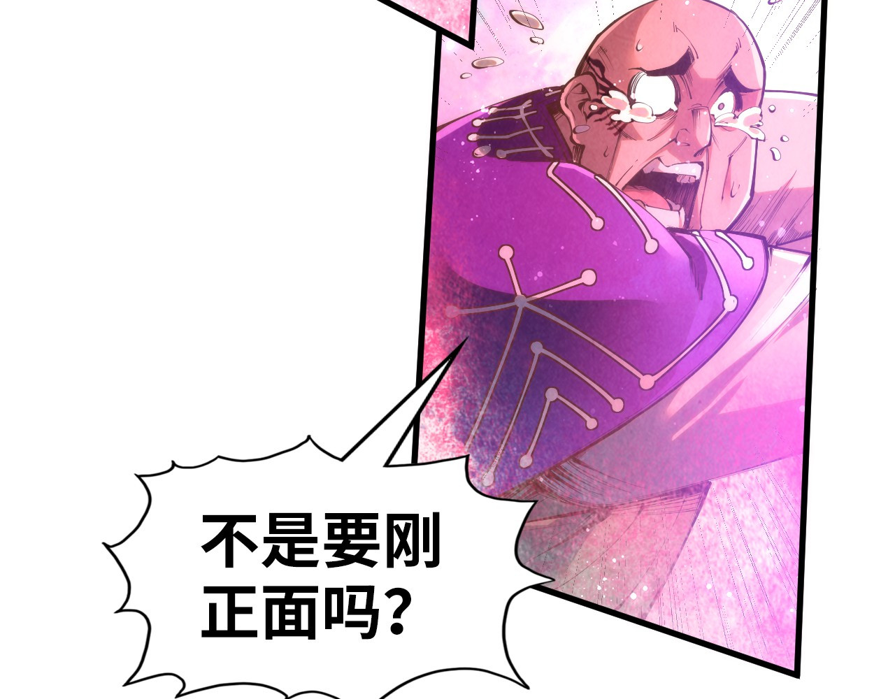 第192话 粉色晶尘 第 132 页