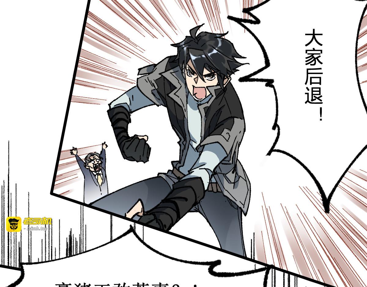 第86话 战斗之约 第 23 页