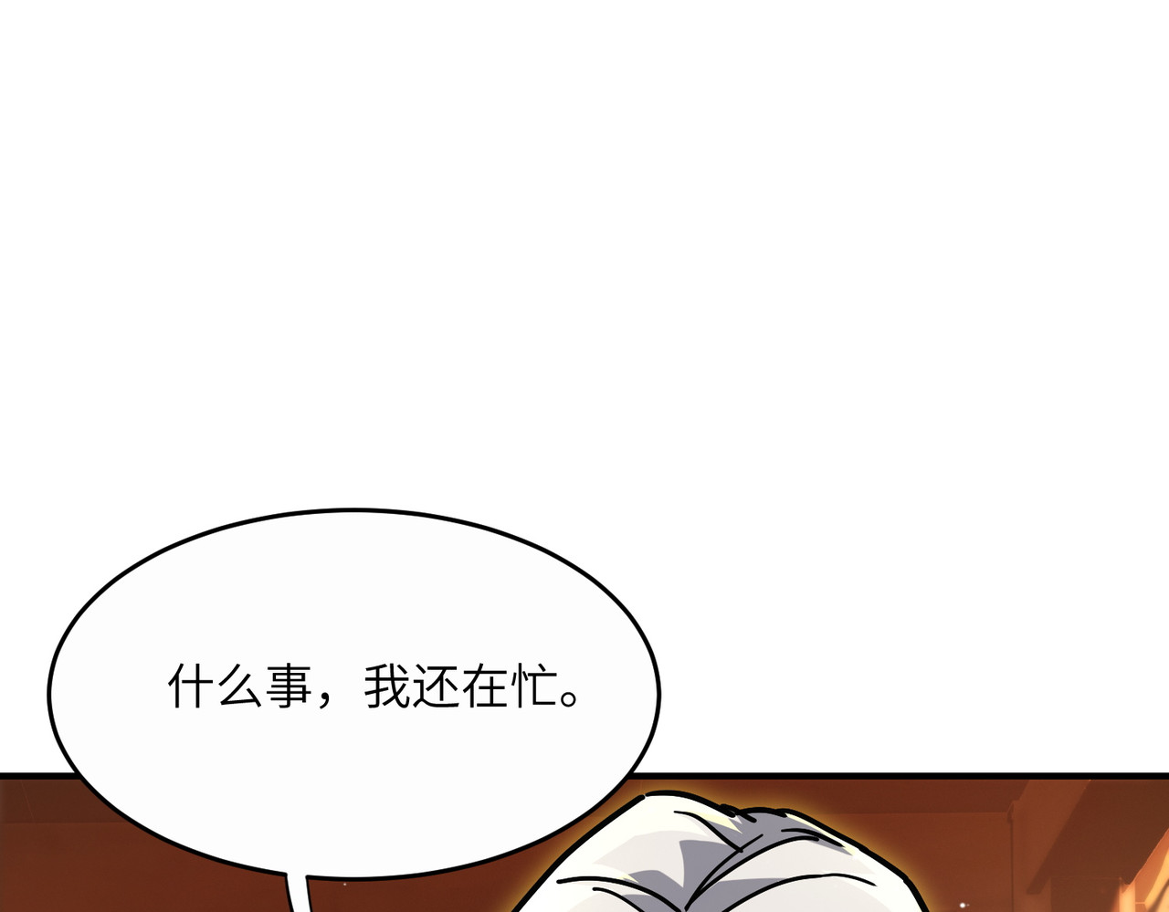 024话：A级武技大丰收 第 64 页