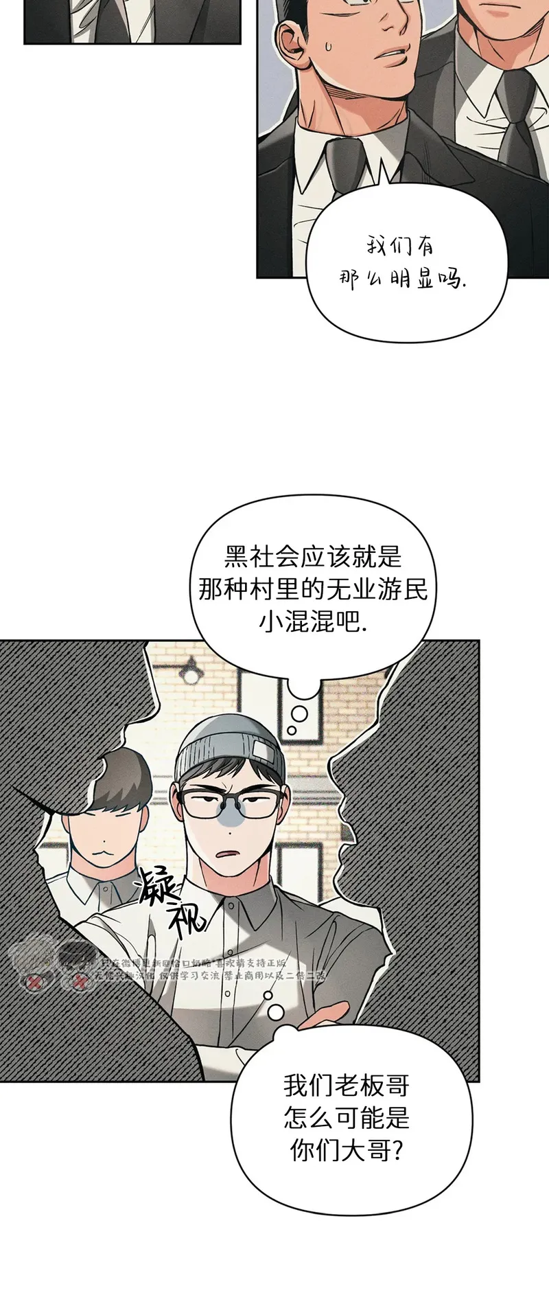 第81话 第 32 页