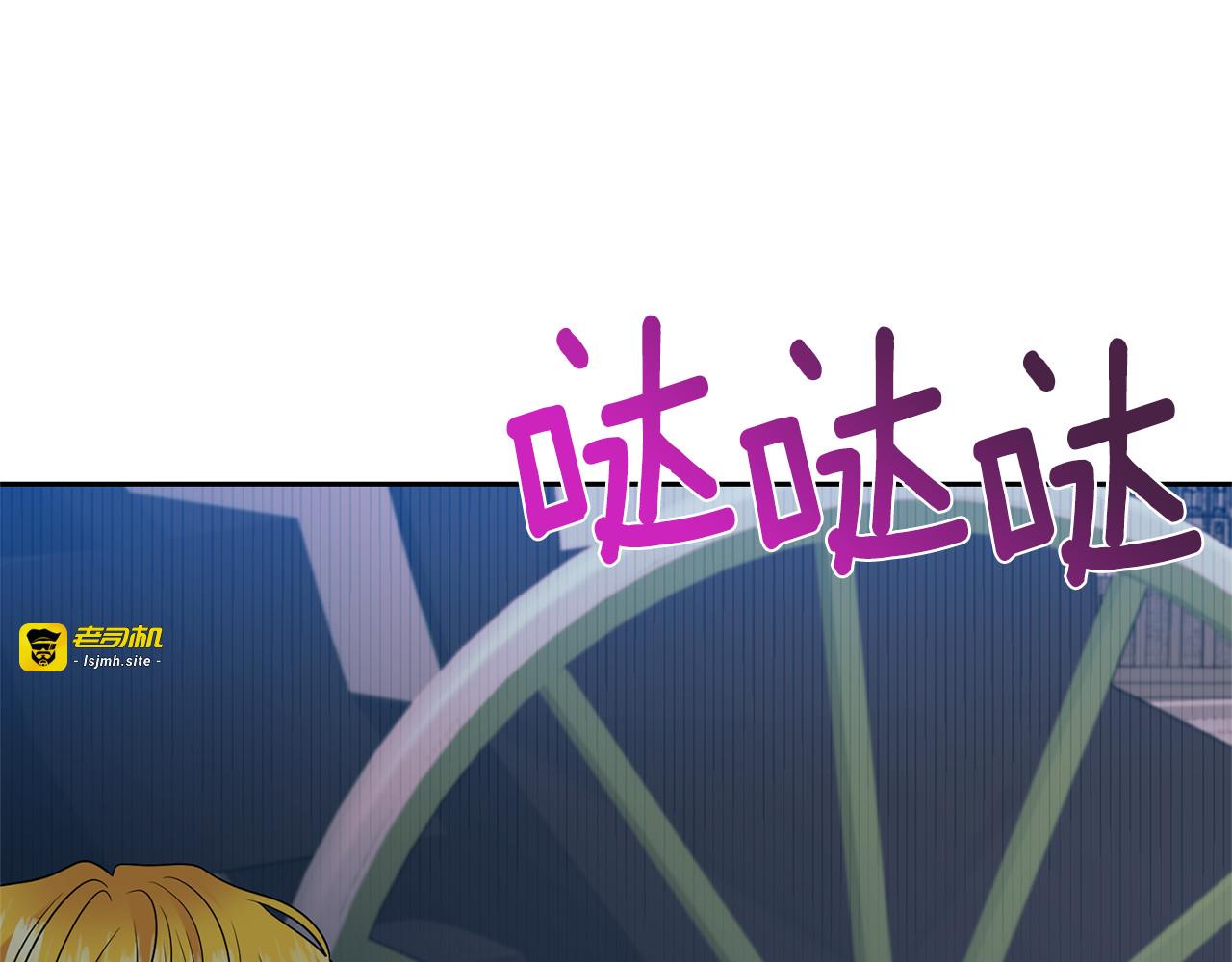 第57话 坦白 第 193 页