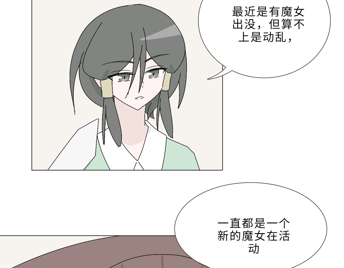第五章 骑士的职责 第 12 页