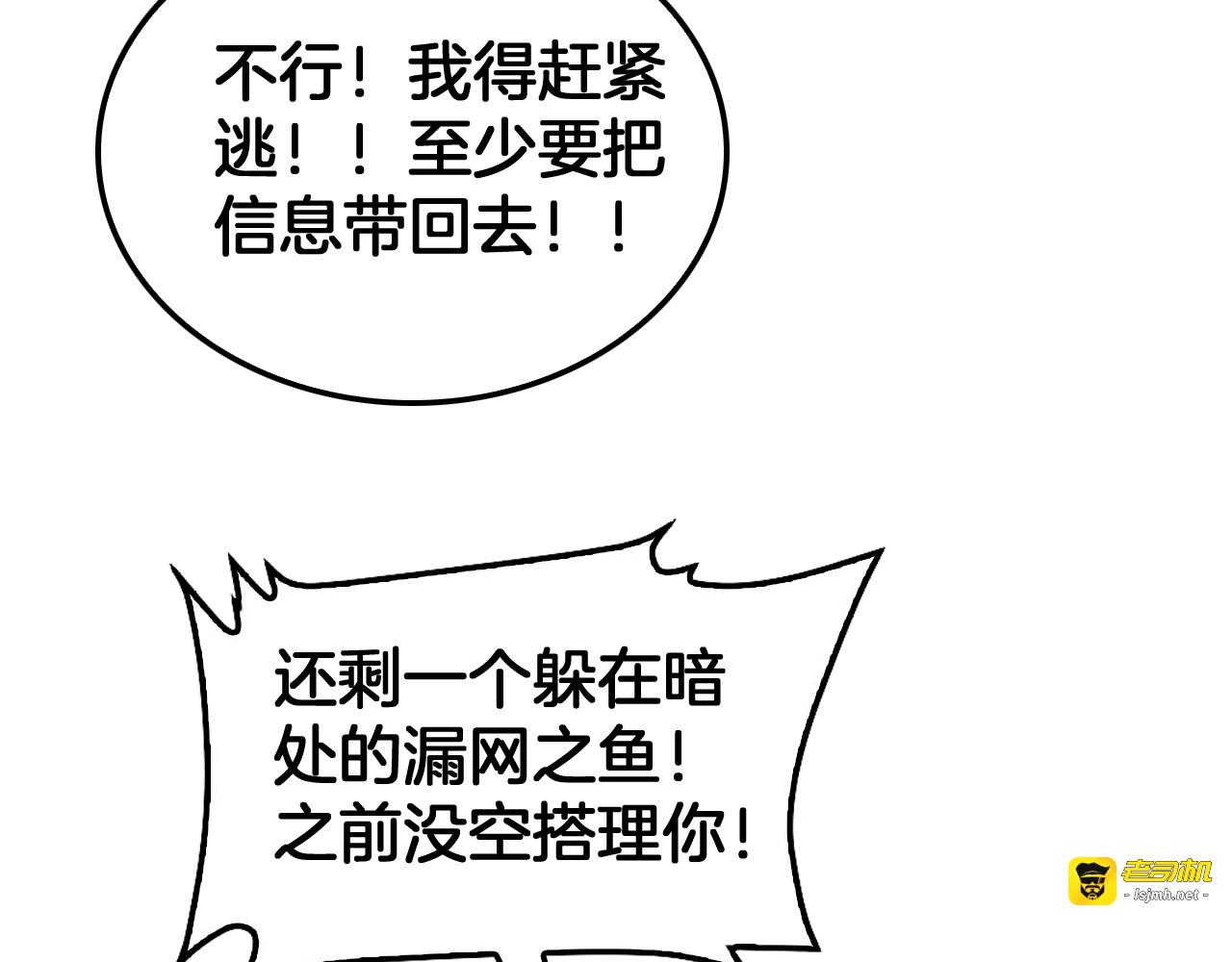 第52话 说到做到 第 133 页