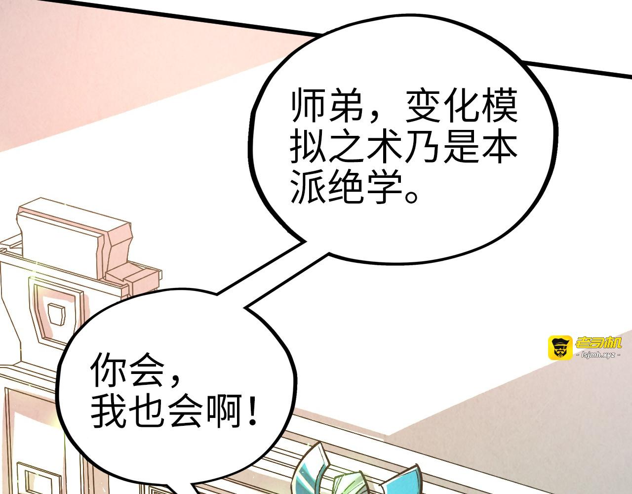 第405话 形势逆转再逆转 第 123 页