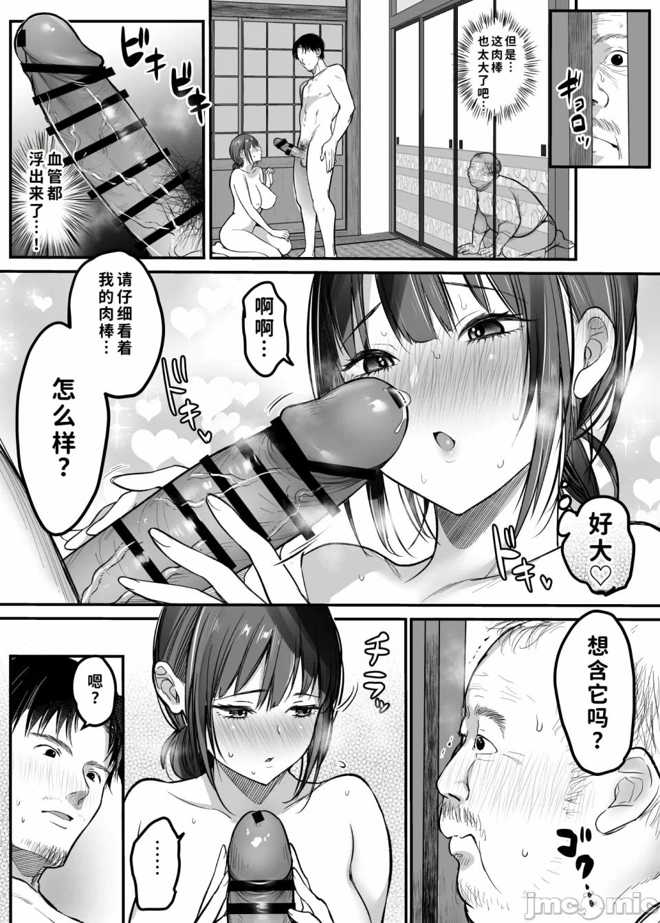 第1话 第 27 页