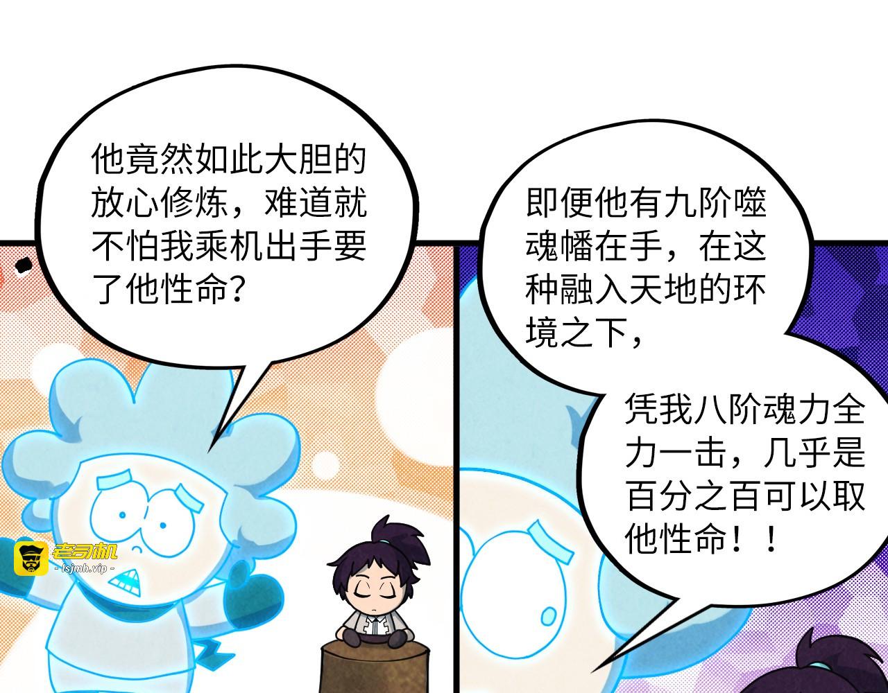 第380话 规则封印 第 67 页