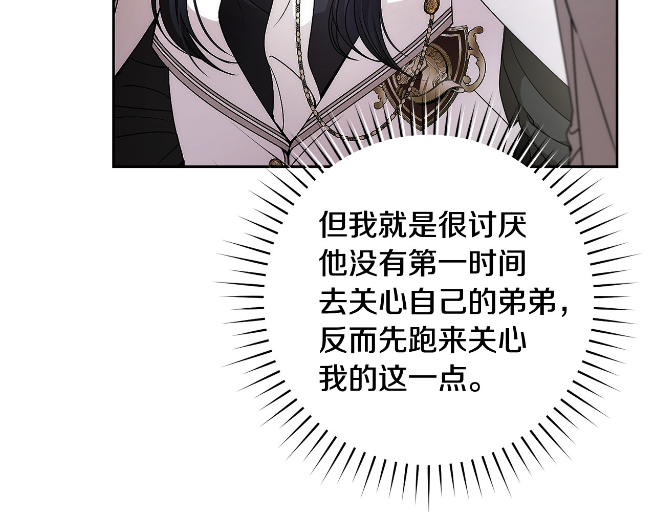 第19话 相伴而行 第 114 页