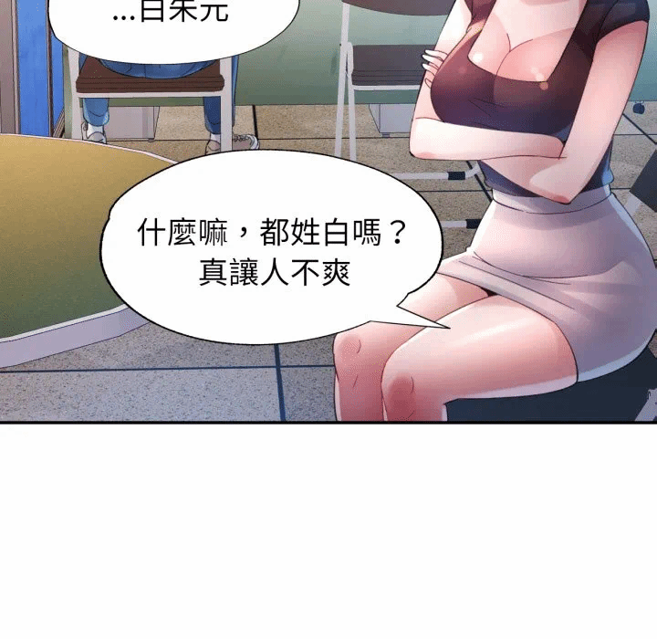 第6话特别课程第6话 第 27 页