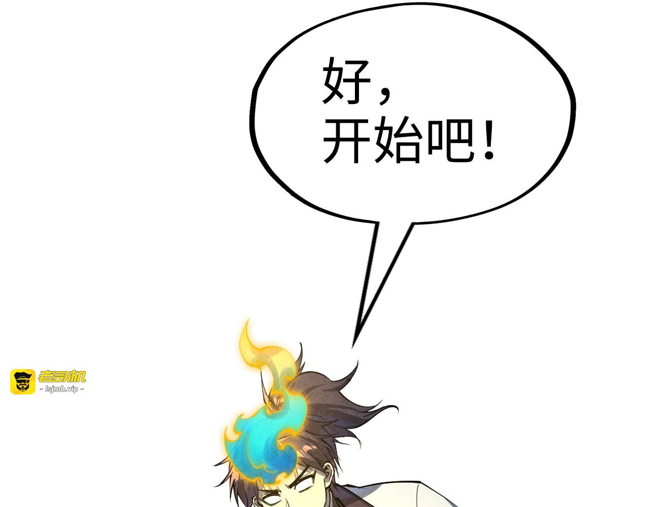 第187话 昆吾树灵 第 123 页