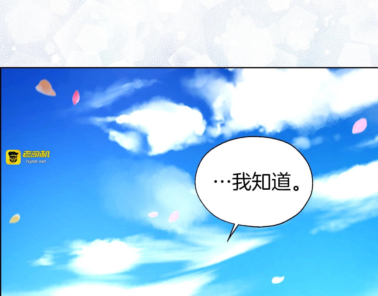 第98话 故意接近 第 43 页