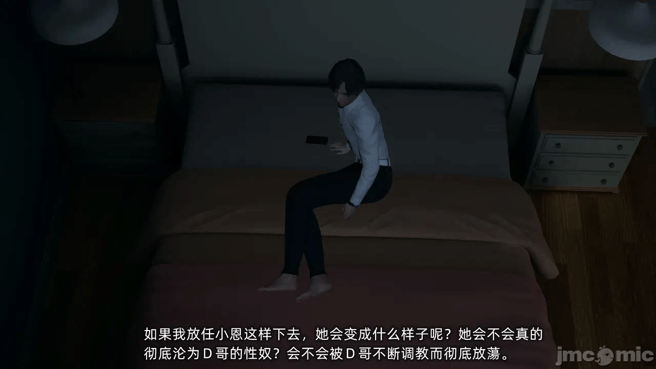 第一话 第 86 页