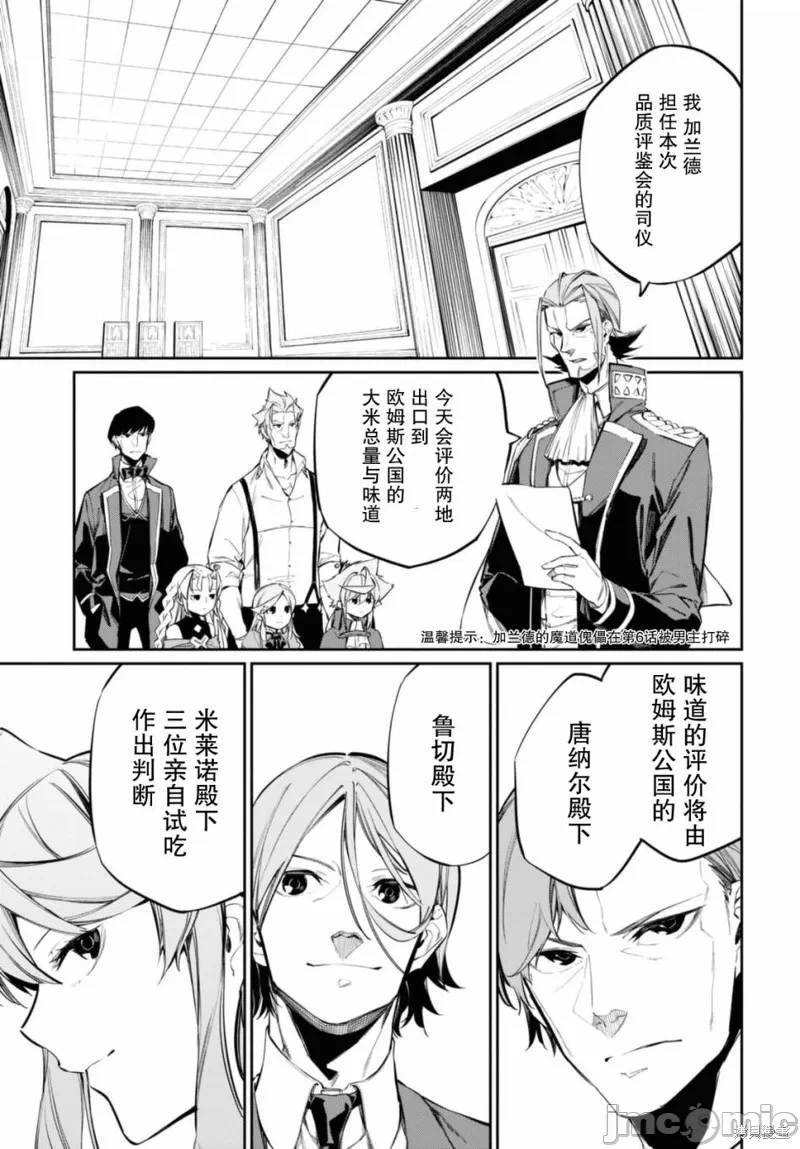第15话 第 3 页