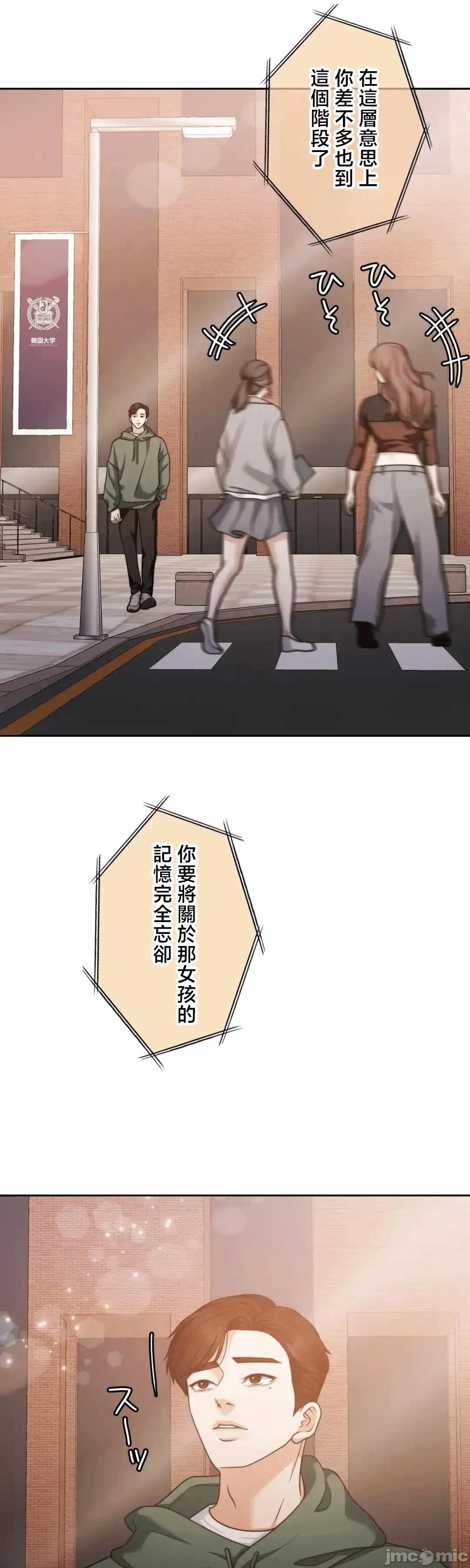第132话 第 16 页