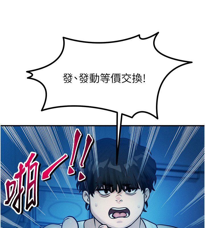 第2话 第 56 页
