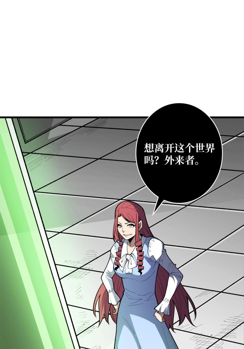 第97话 第97话 跨越时空的诅咒 第 12 页