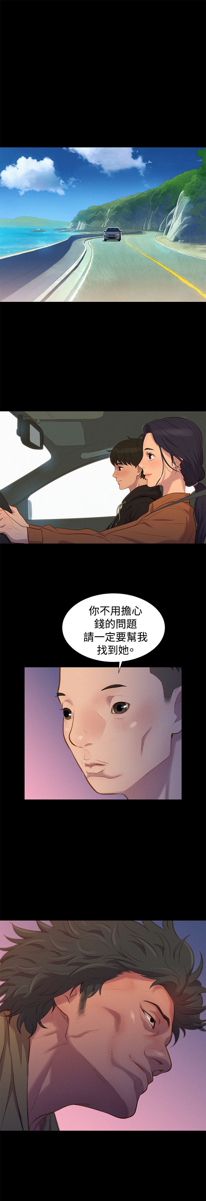 第38话 第 25 页