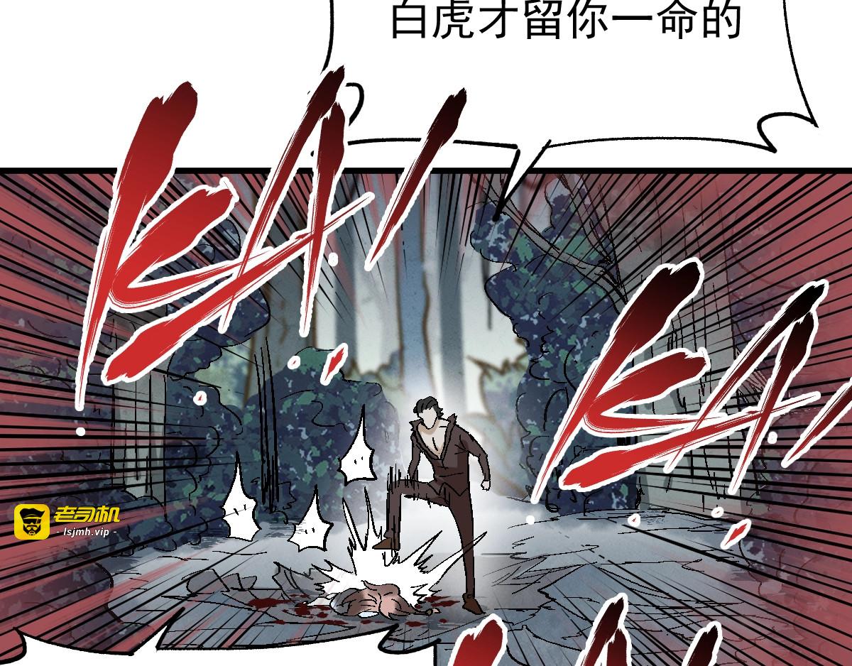 第52话 复仇之异果 第 115 页