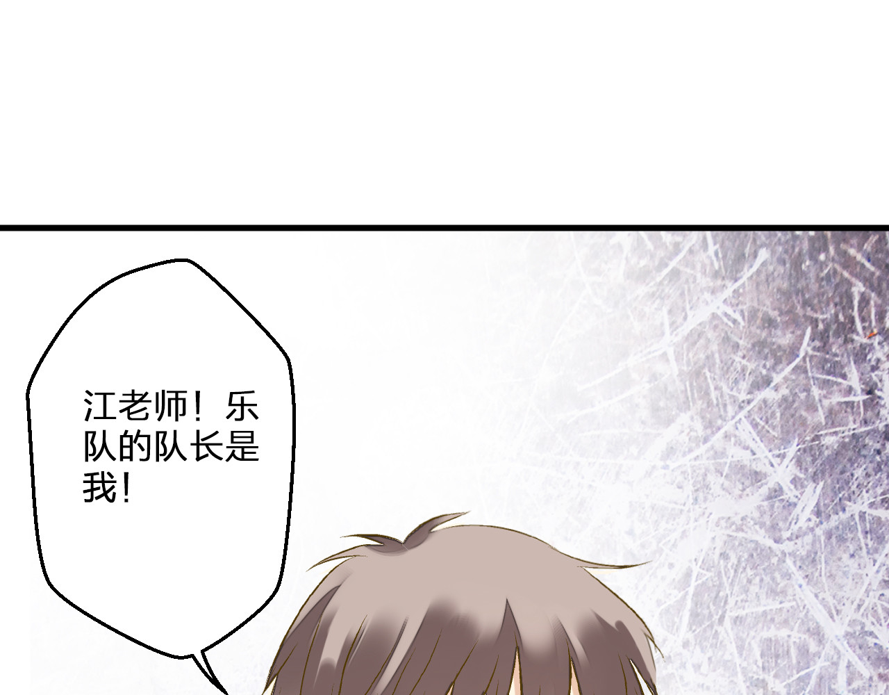 第97话 活成自己的模样 第 38 页