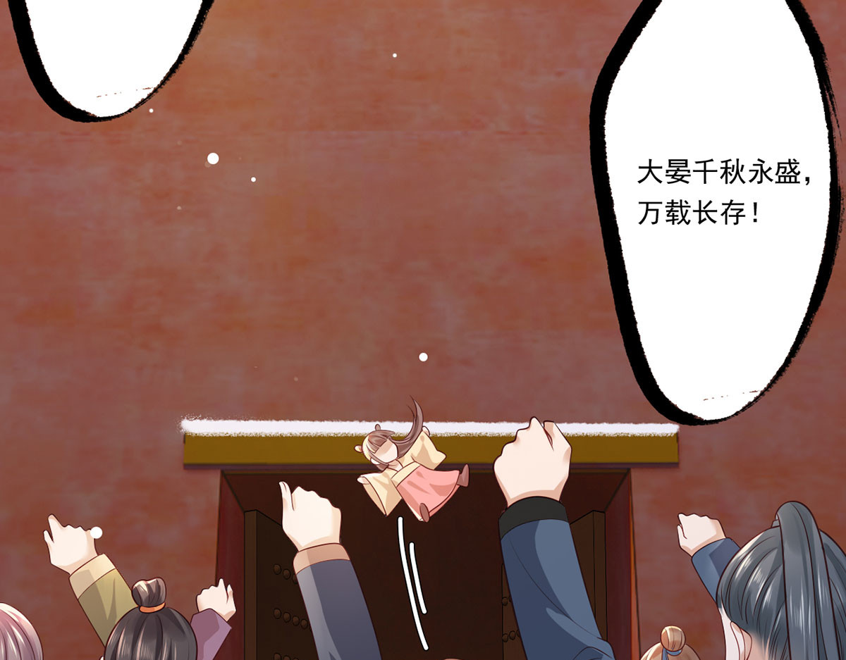 第64话 一将功成万骨枯？ 第 114 页