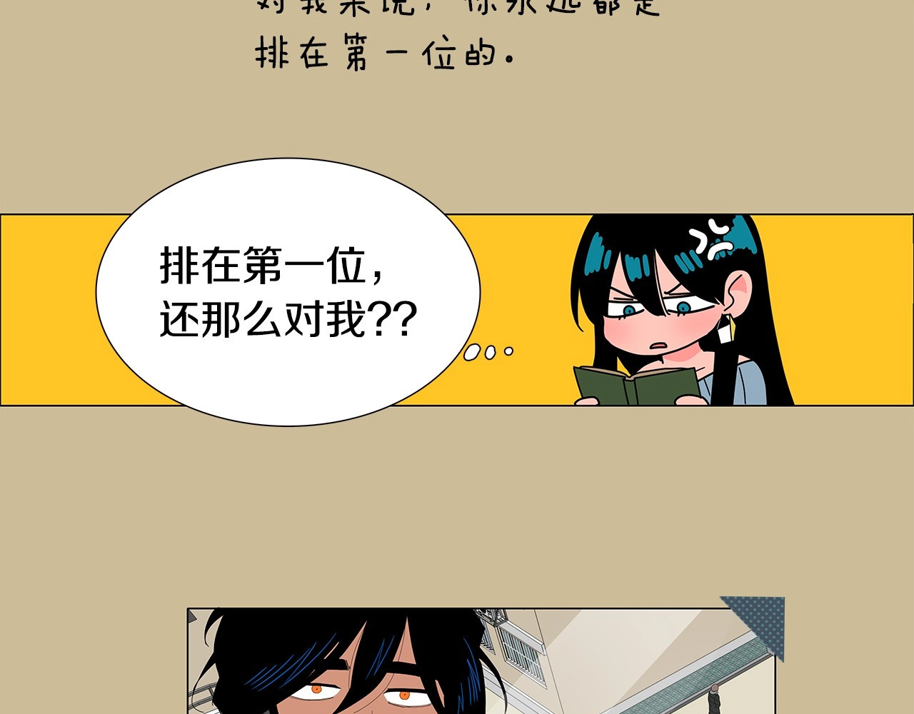 完结篇 一起同行的人 第 18 页