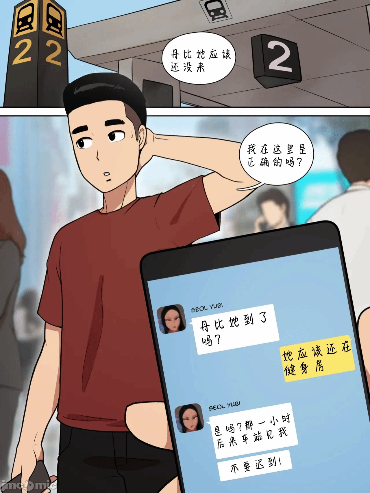 第1话 第 69 页
