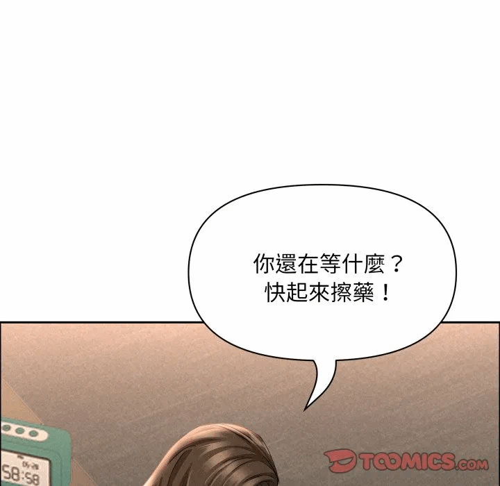 第49话 第 33 页