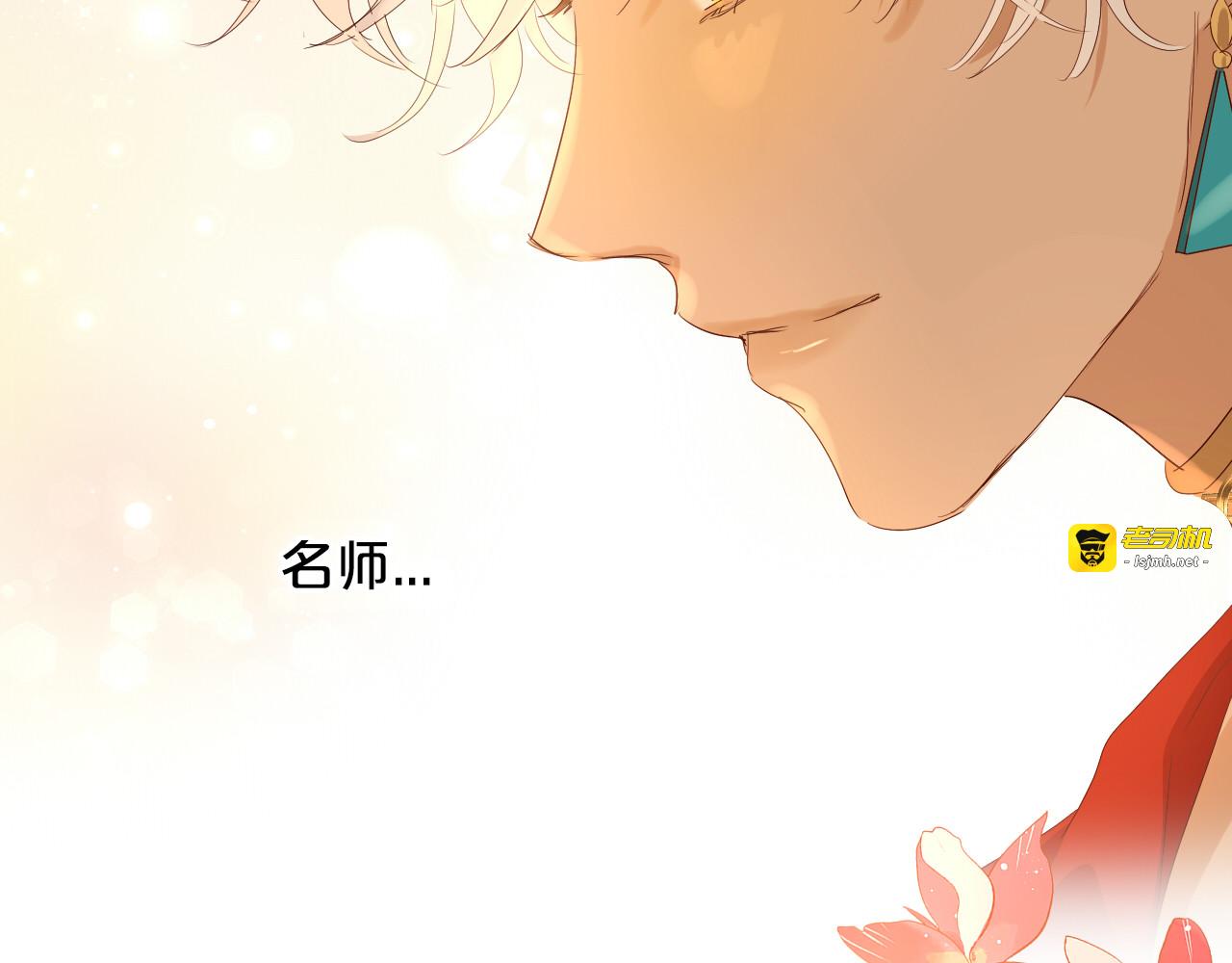 特别篇二03 策马之约 第 37 页