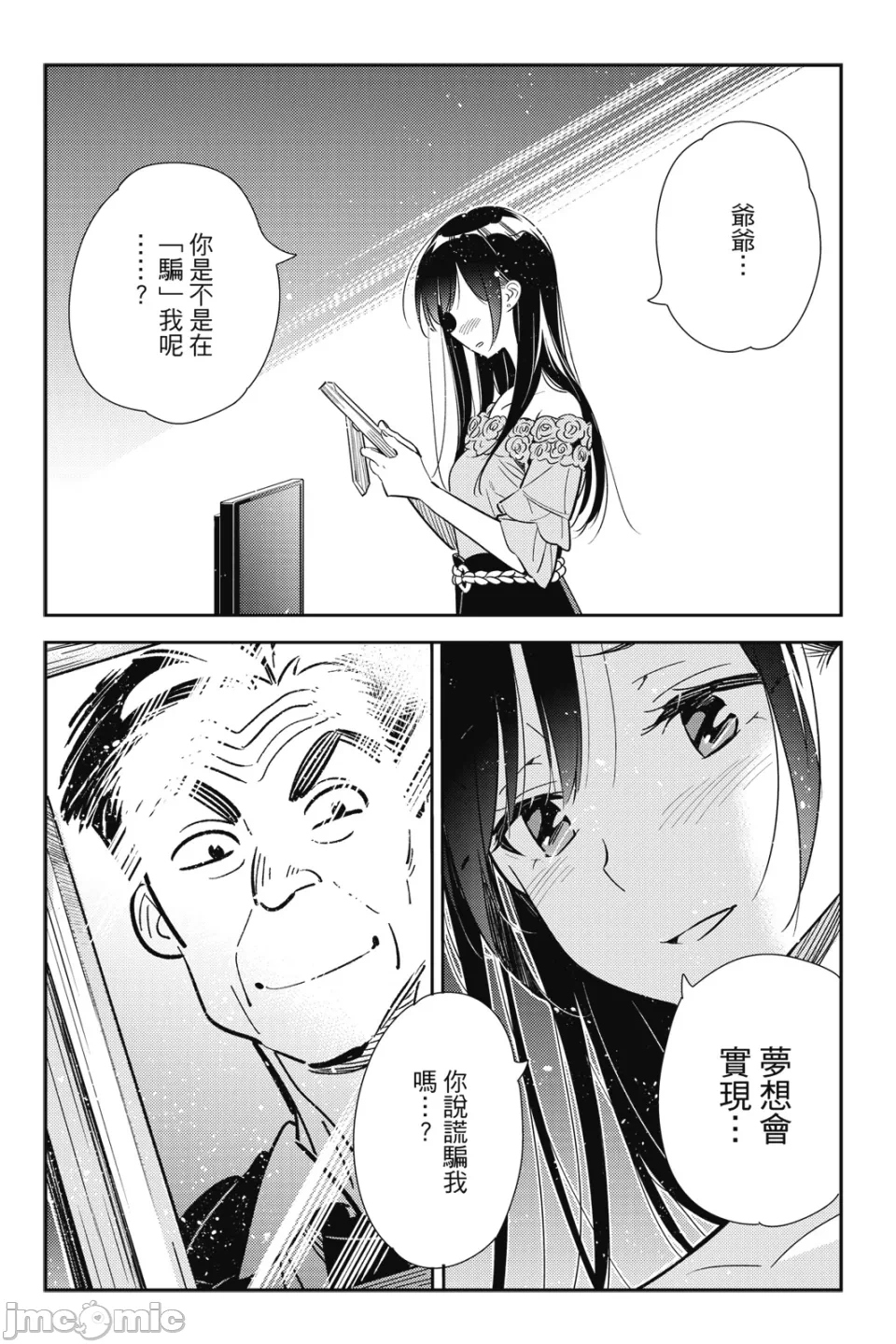 第24话 第 131 页