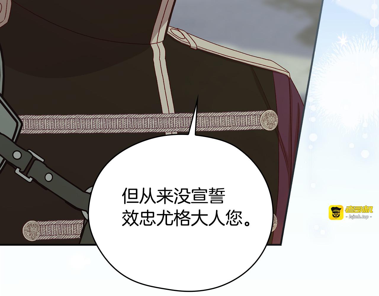 第136话 她的骑士 第 177 页