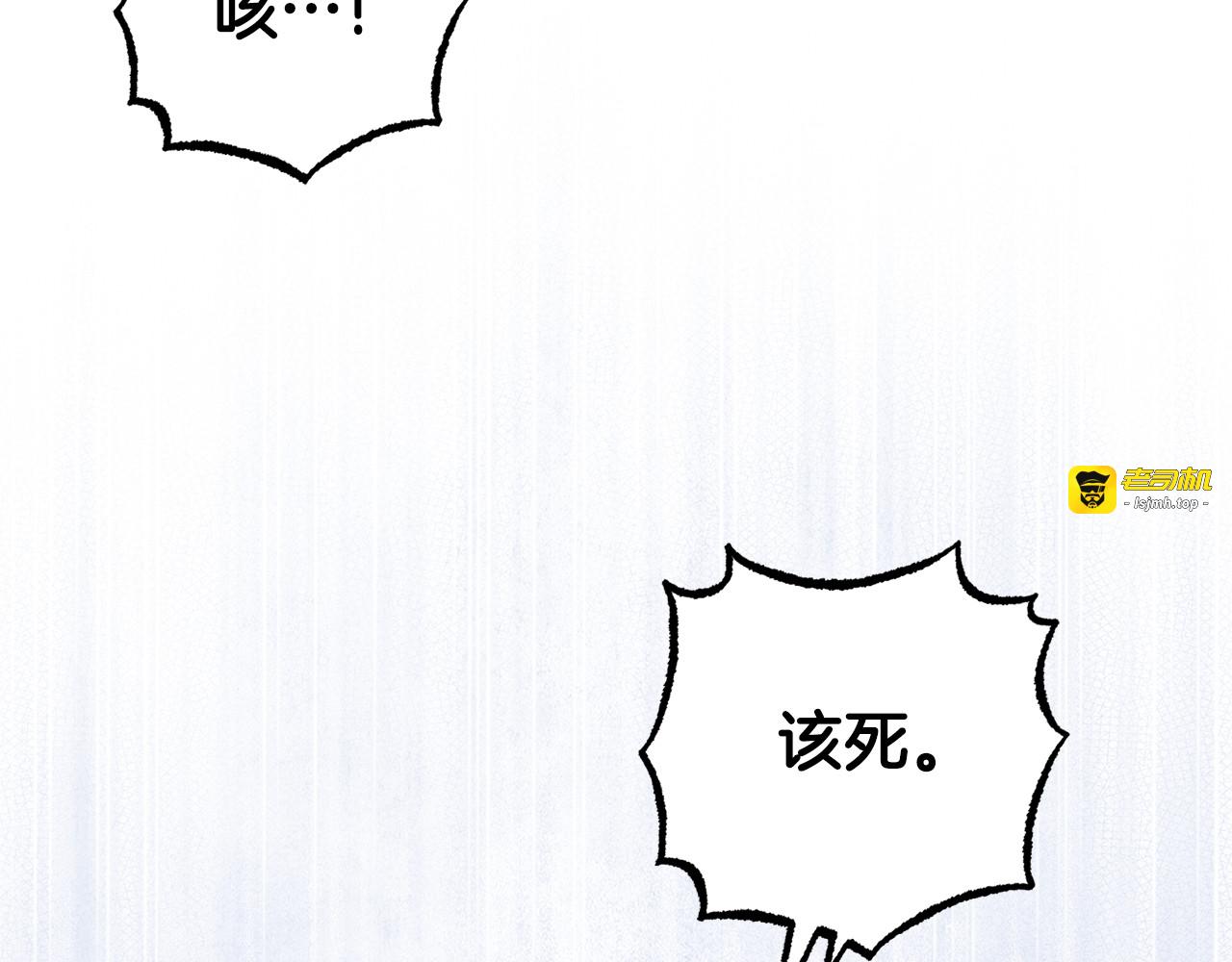 第80话 救下少年 第 87 页