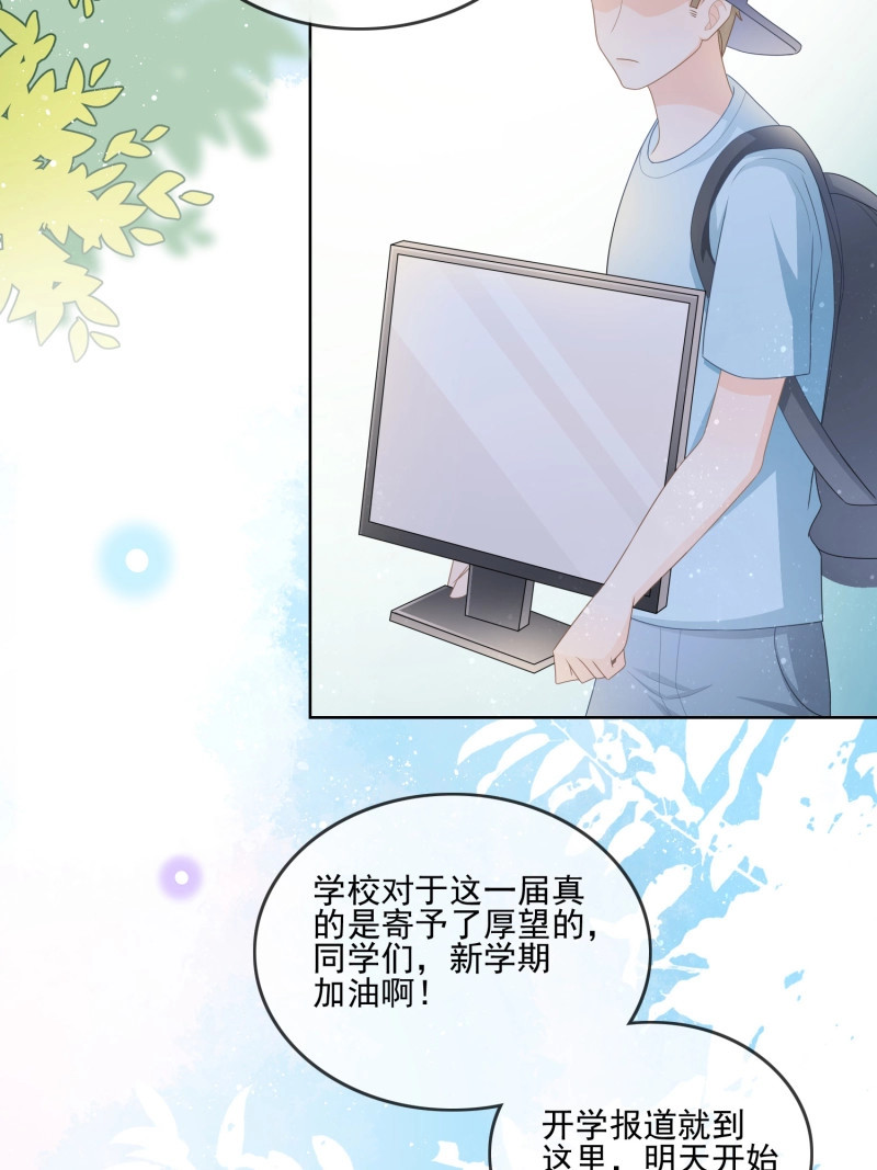 第122话 腹有诗书气自华 第 28 页