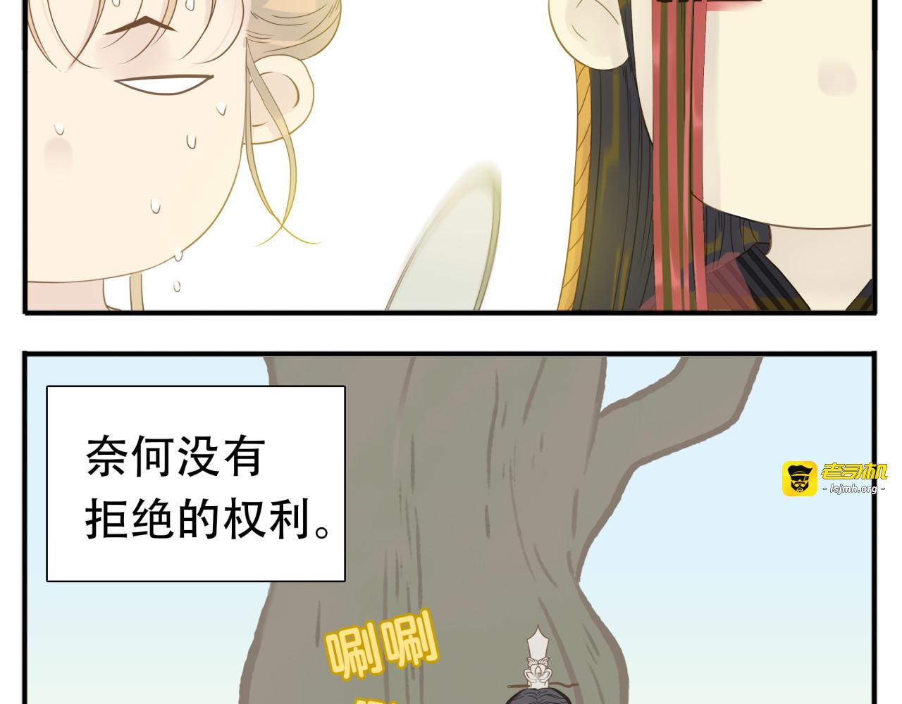 第11话 小肚鸡肠 第 7 页