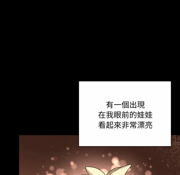 第29话 第 67 页