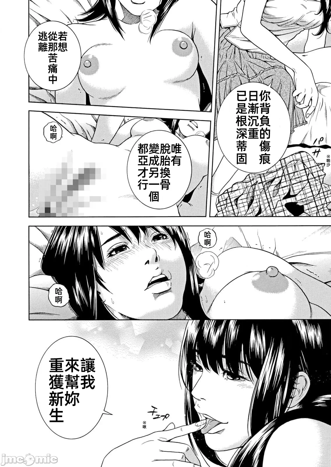 在妻子堕落的偏好快感结束时… [结城稜] ネトラレル。～妻が堕ちゆく偏爱快楽の果てに… 第42话 - 12