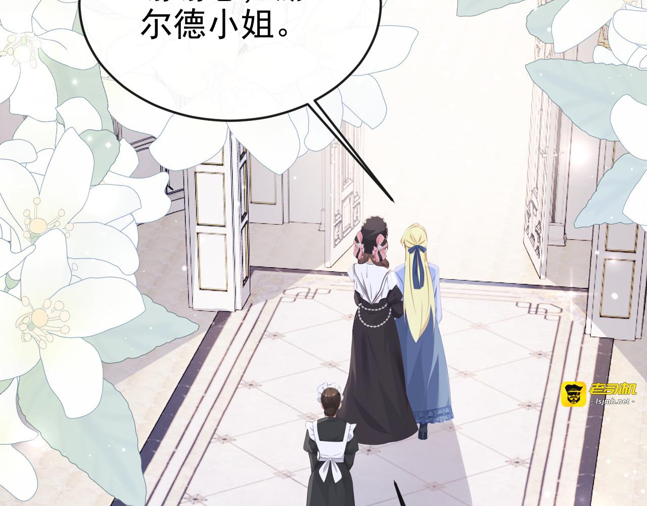第50话 公爵的干女儿？ 第 89 页