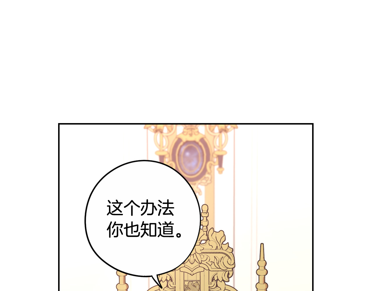 第69话 审判开始 第 46 页