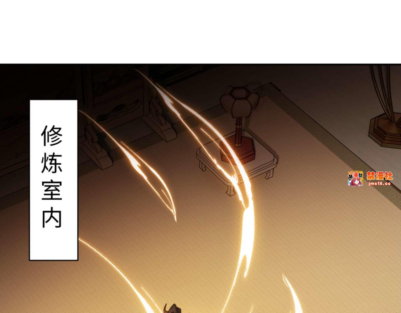 第113话 逆徒居然爆衣？！ 第 13 页