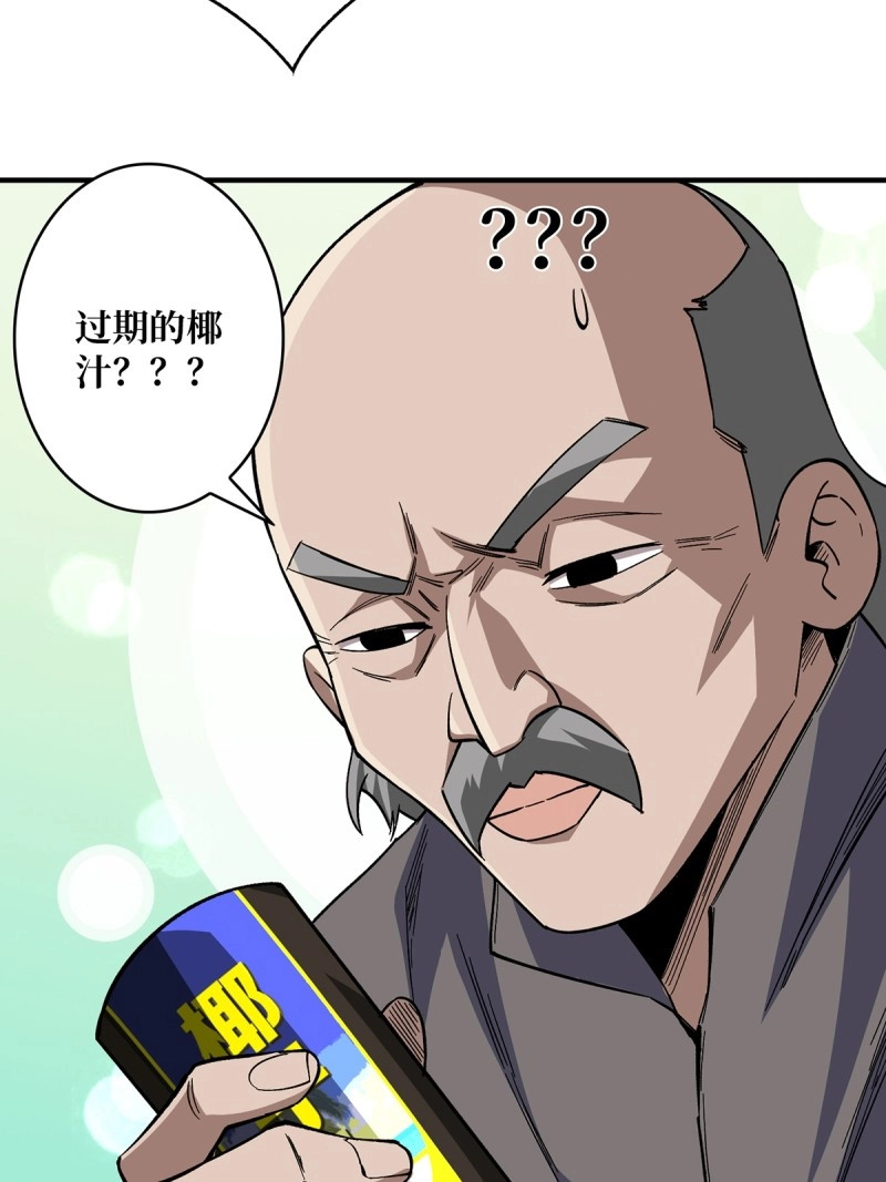 第3话 第3话 不该存在的第六人 第 18 页